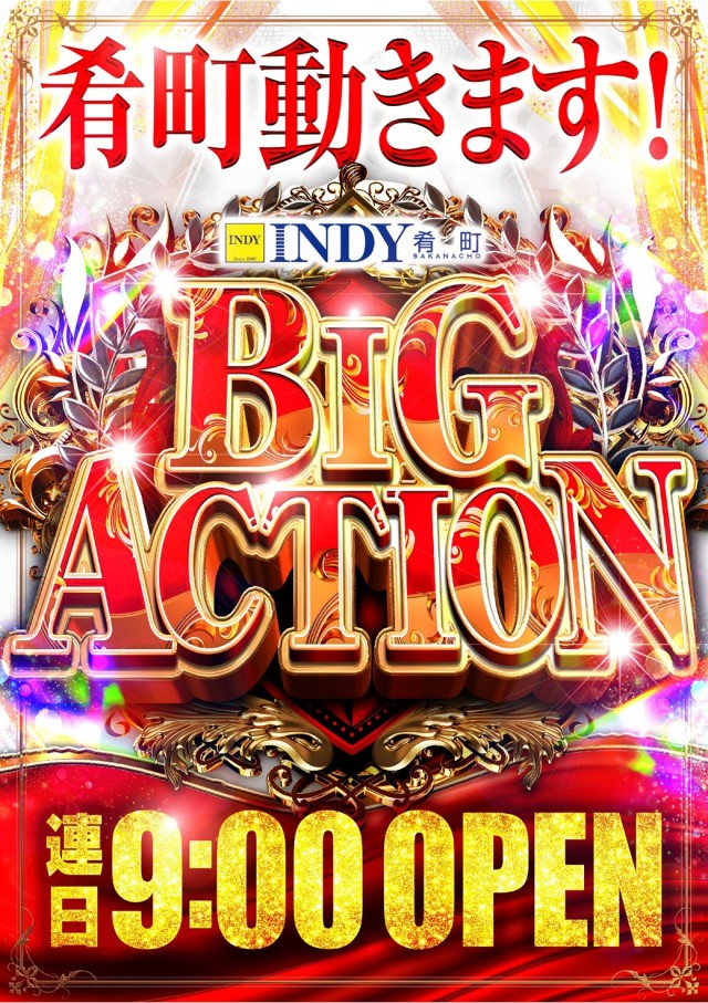 INDY肴町の最新情報画像