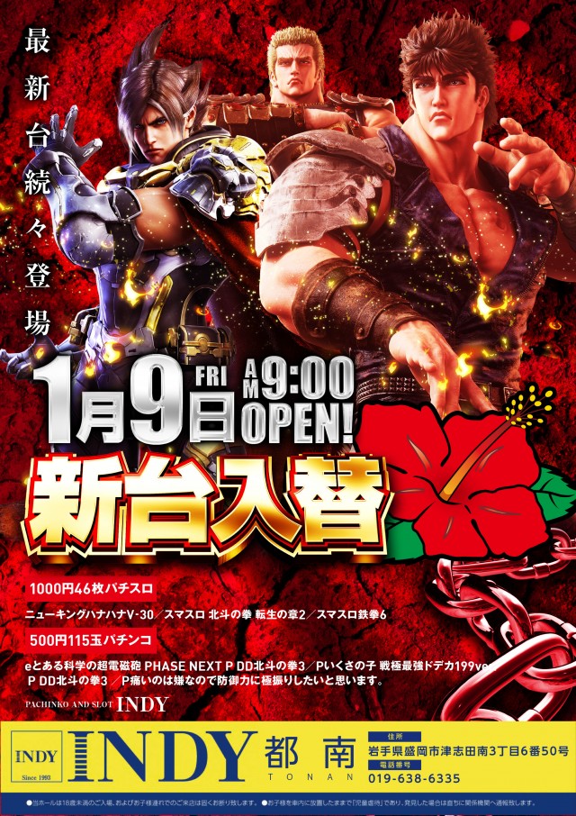 INDY都南の最新情報画像