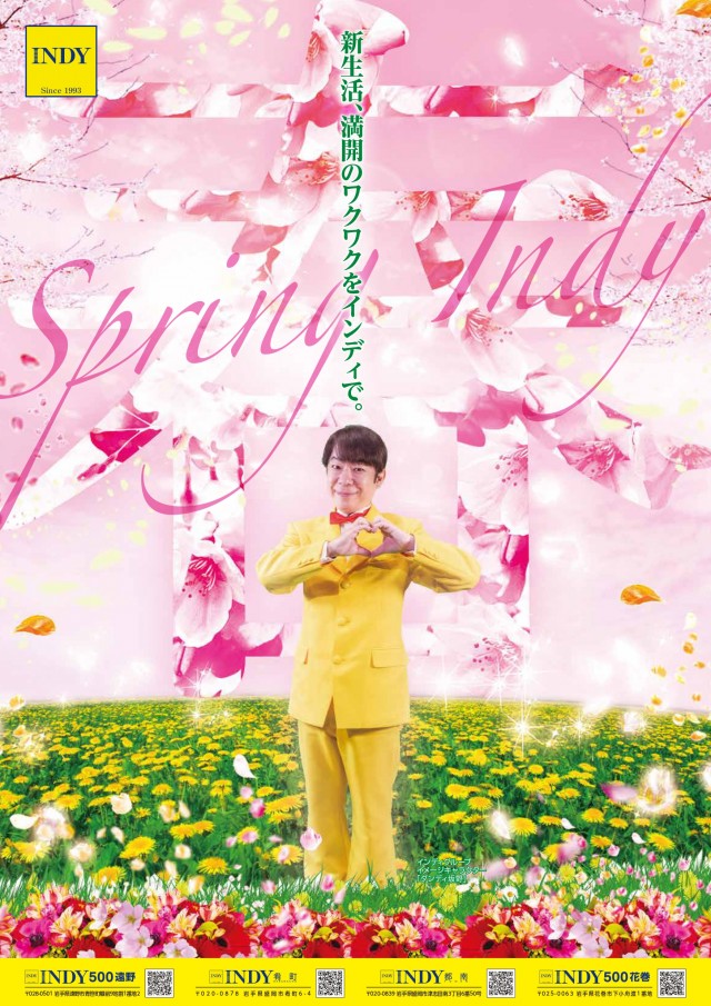 INDY都南の最新情報画像