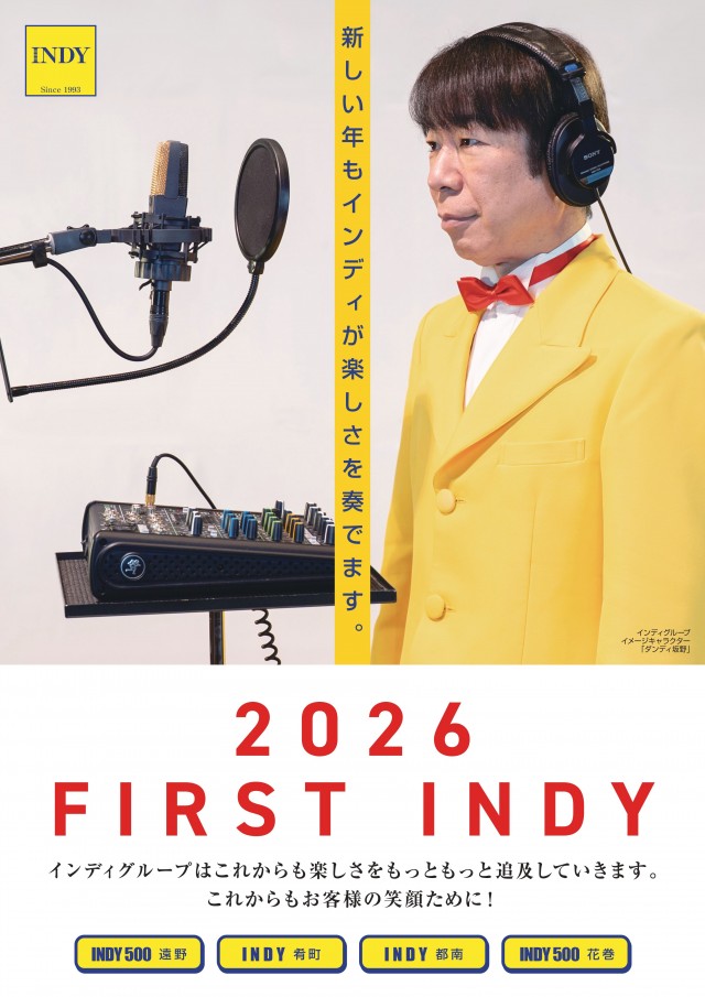 INDY都南の最新情報画像