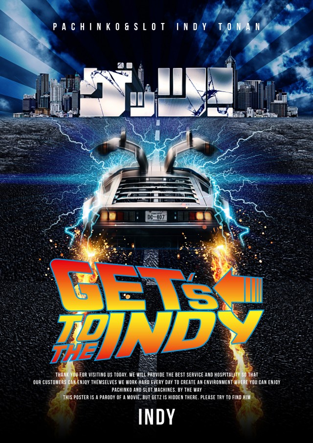 INDY都南の最新情報画像