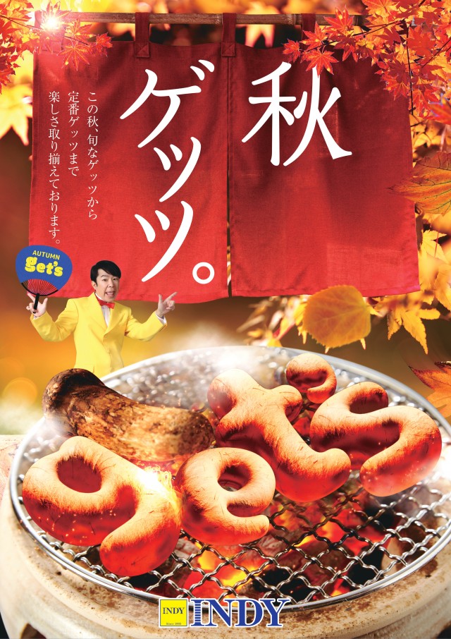 INDY都南の最新情報画像