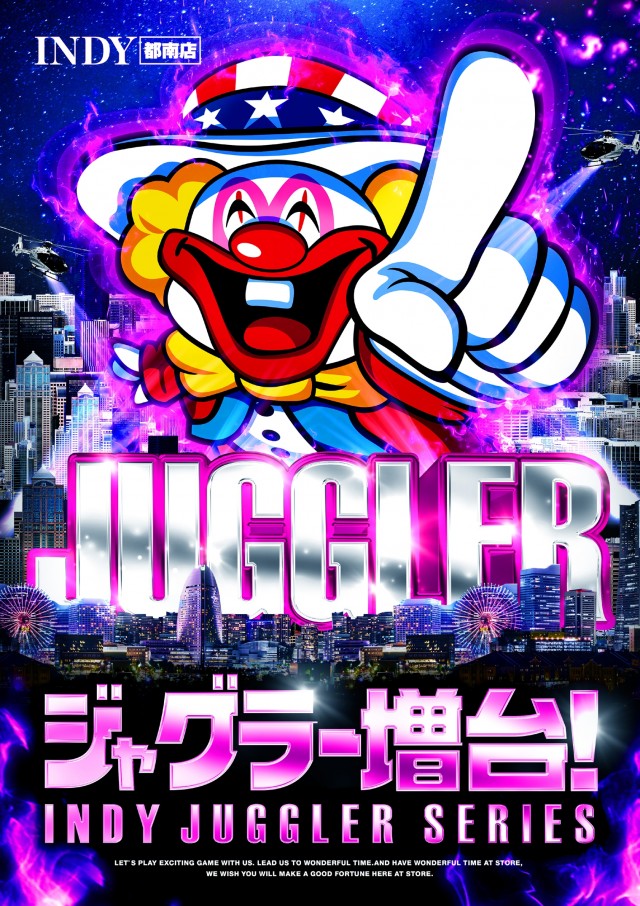 INDY都南の最新情報画像