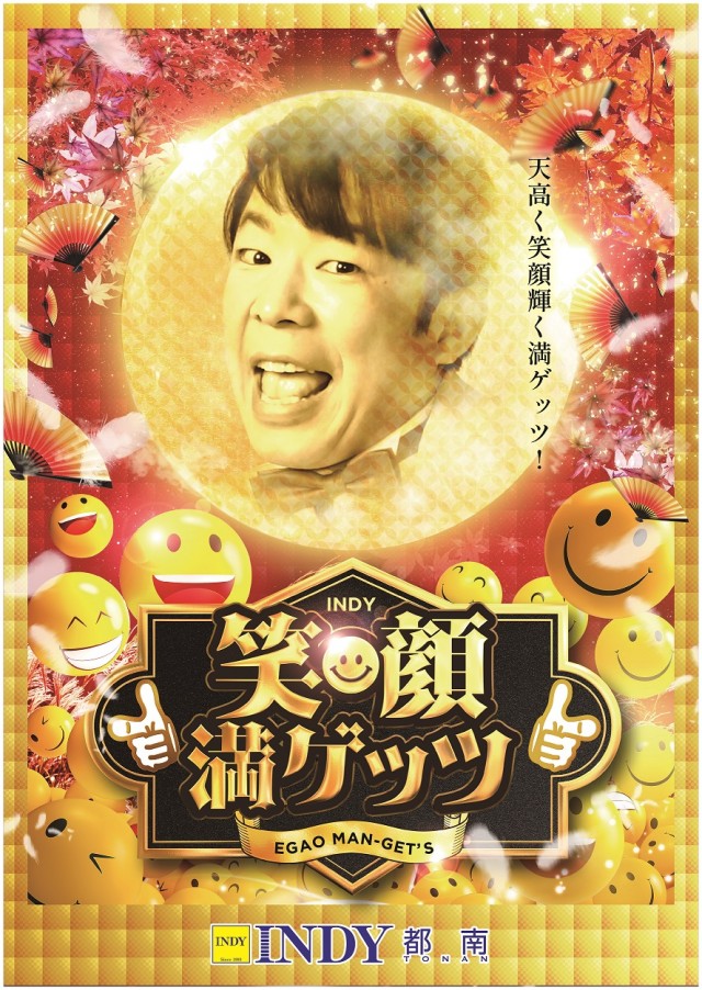 INDY都南の最新情報画像