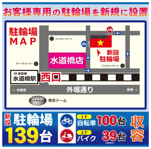 みとや水道橋の最新情報画像