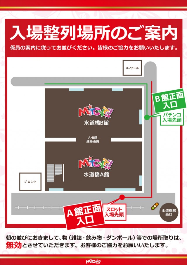 みとや水道橋の最新情報画像