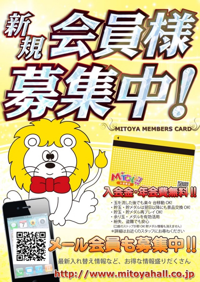 みとや水道橋の最新情報画像