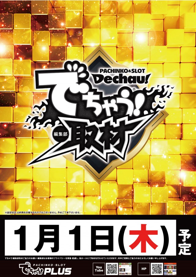 カネマン津志田の最新情報画像