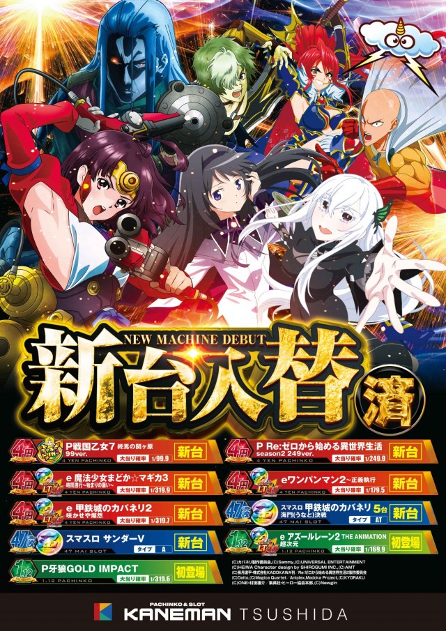 カネマン津志田の最新情報画像