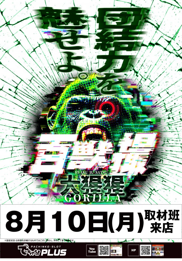 カネマン津志田の最新情報画像