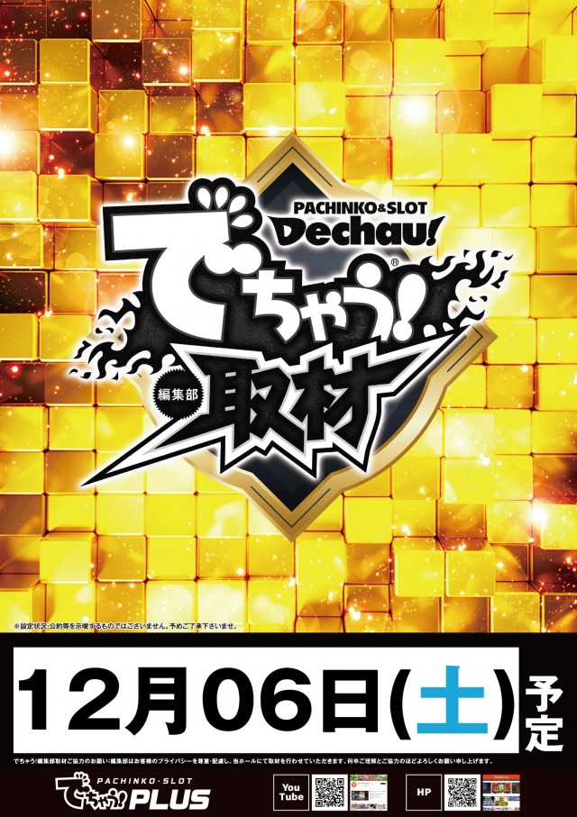 カネマン津志田の最新情報画像