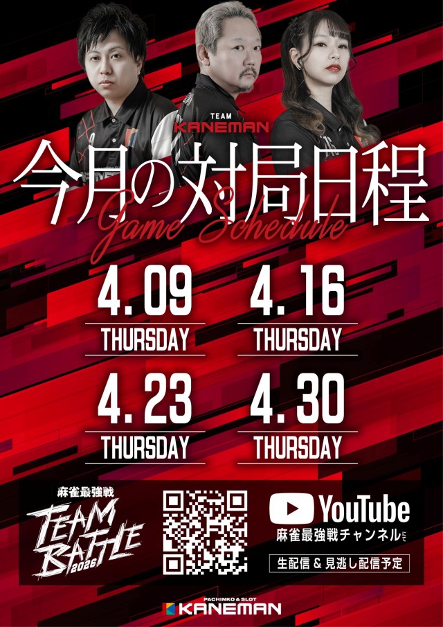 カネマン津志田の最新情報画像