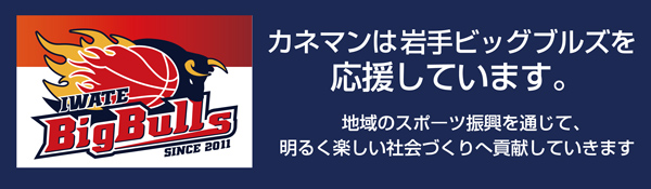 カネマン津志田の最新情報画像