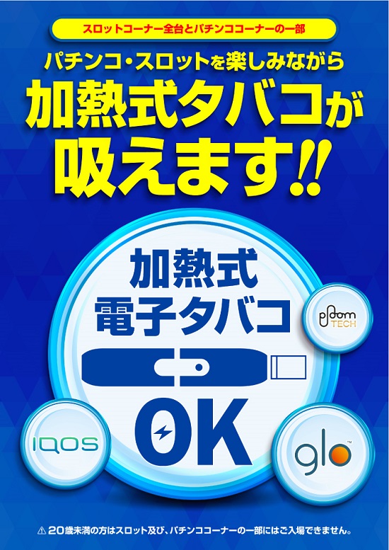 カネマン津志田の最新情報画像