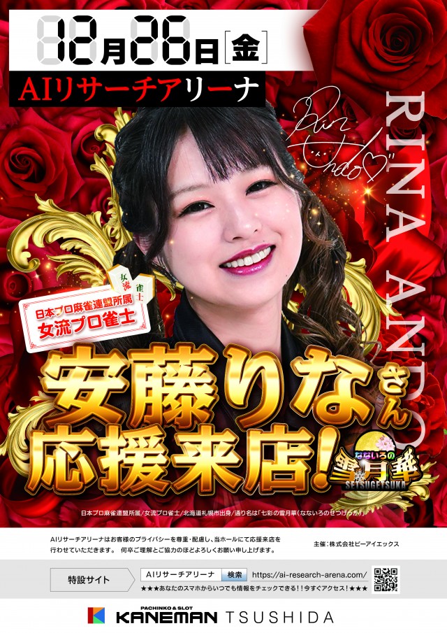 カネマン津志田の最新情報画像