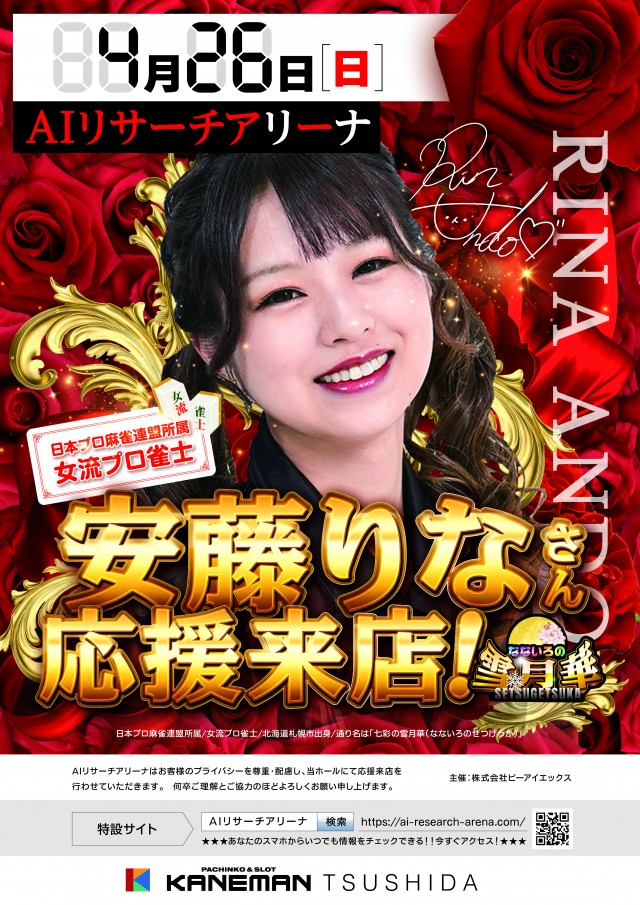 カネマン津志田の最新情報画像