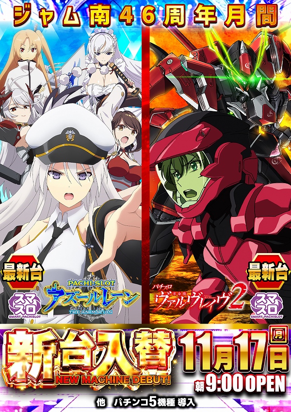 ジャムフレンド盛岡南の最新情報画像