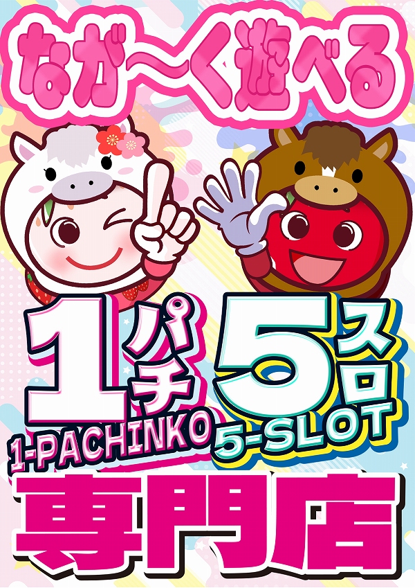 ジャムフレンド盛岡南の最新情報画像