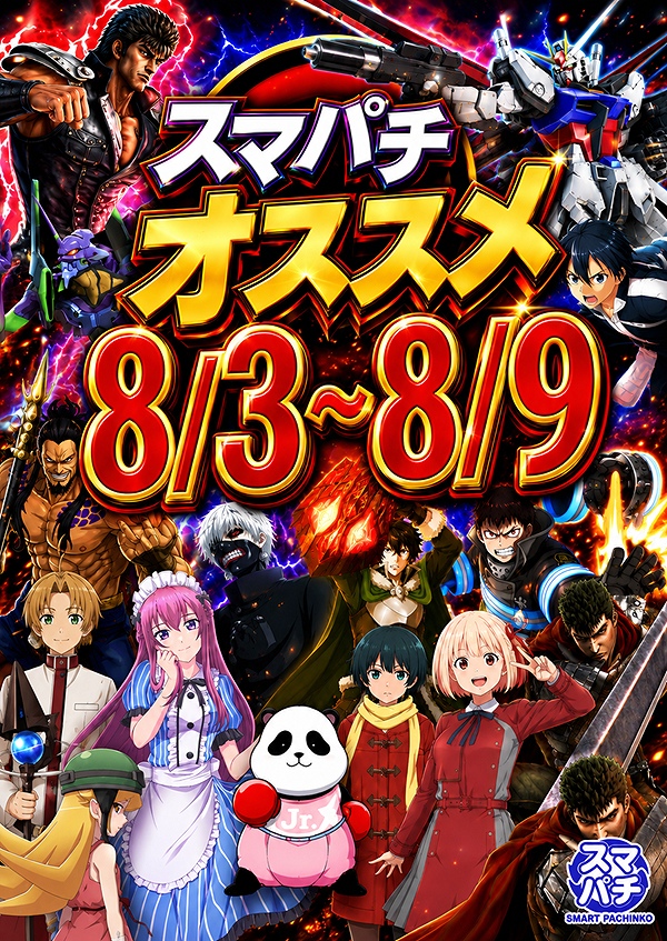 ジャムフレンド盛岡南の最新情報画像