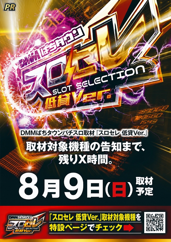 ジャムフレンド盛岡南の最新情報画像