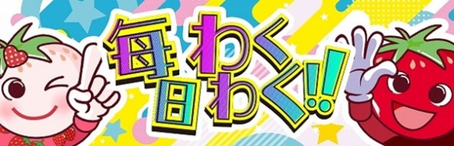 ジャムフレンド盛岡南の最新情報画像
