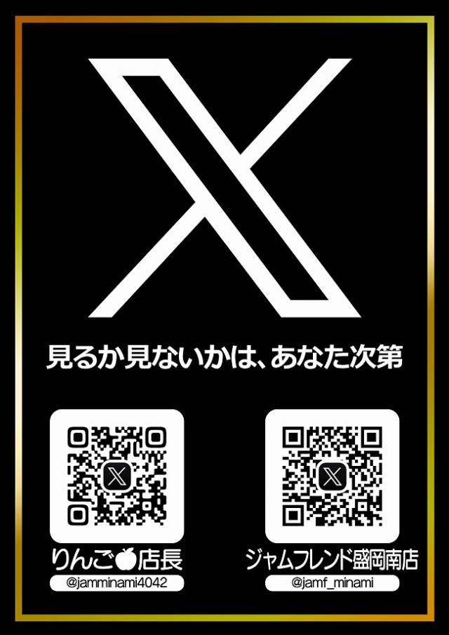 ジャムフレンド盛岡南の最新情報画像