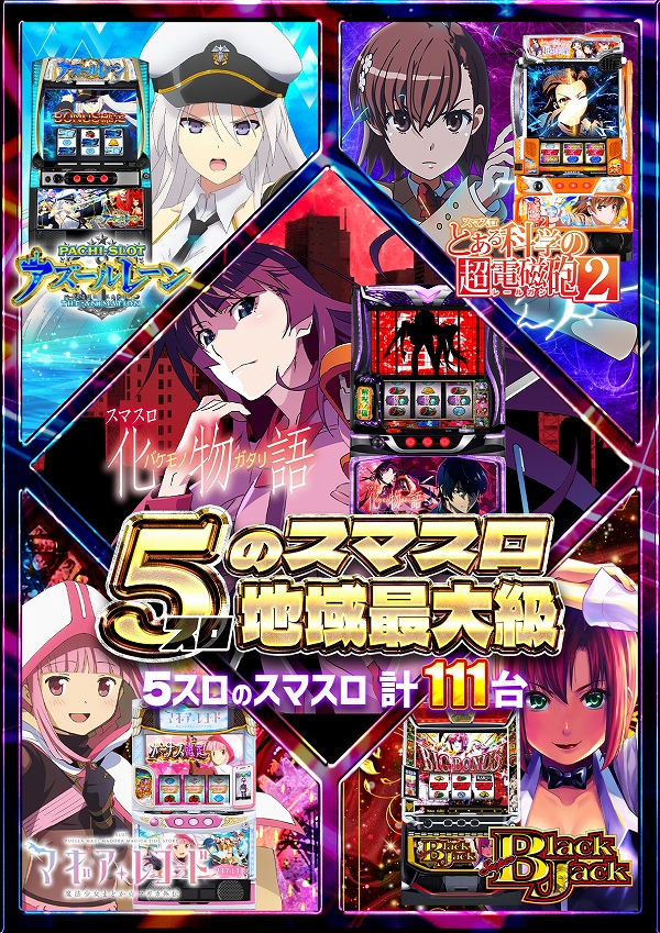 ジャムフレンド盛岡南の最新情報画像