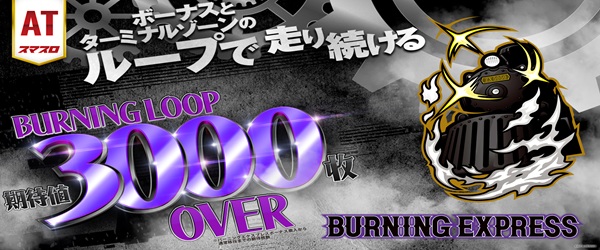ジャムフレンド盛岡南の最新情報画像