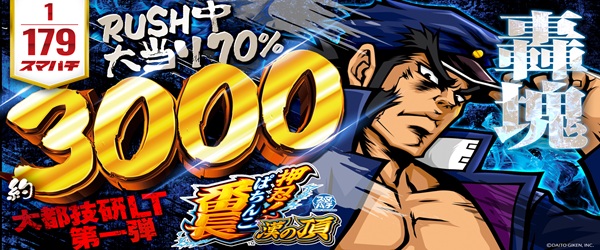 ジャムフレンド盛岡南の最新情報画像