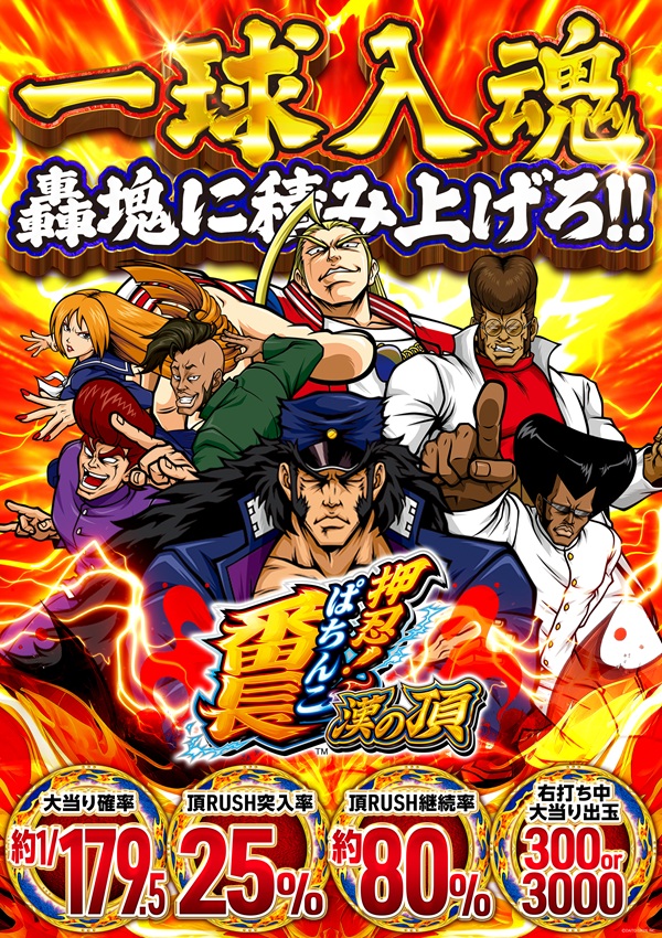 ジャムフレンド盛岡南の最新情報画像