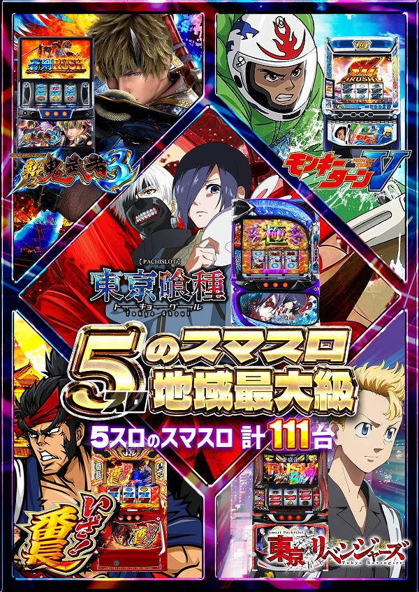 ジャムフレンド盛岡南の最新情報画像