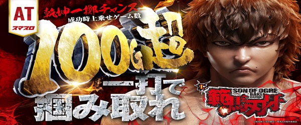 ジャムフレンド盛岡南の最新情報画像
