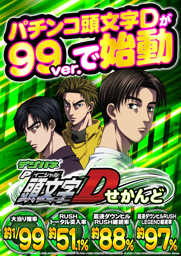 ジャムフレンド盛岡南の最新情報画像