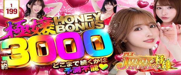 ジャムフレンド盛岡南の最新情報画像