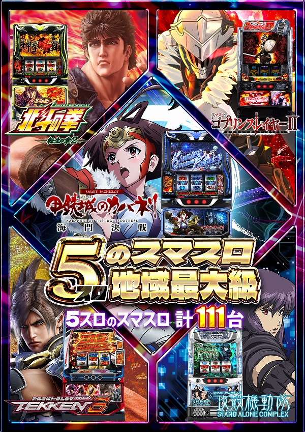 ジャムフレンド盛岡南の最新情報画像