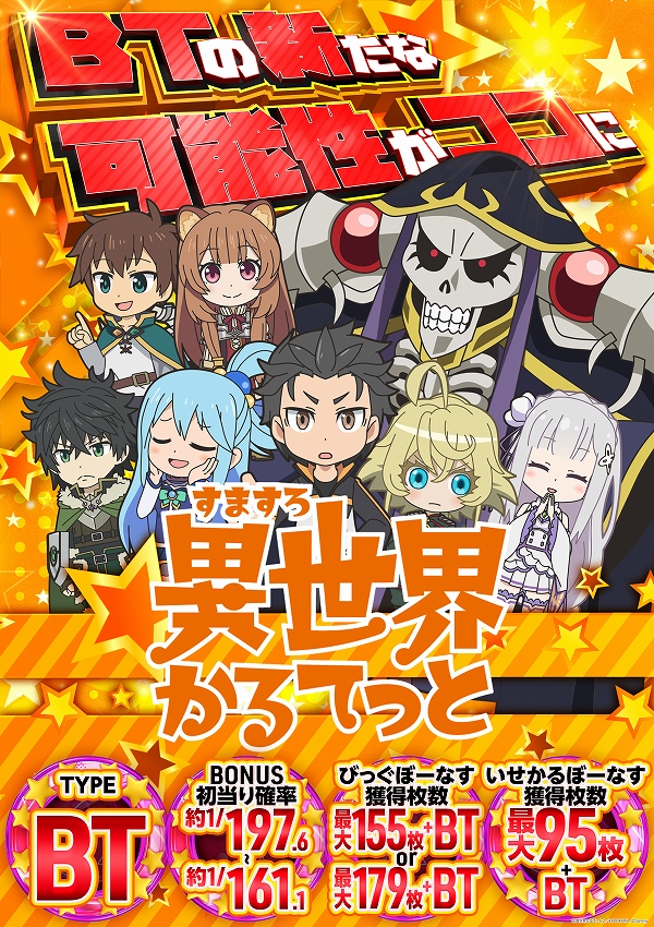 ジャムフレンド盛岡南の最新情報画像