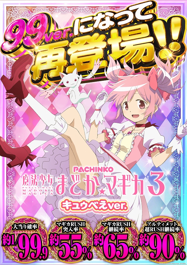 ジャムフレンド盛岡南の最新情報画像