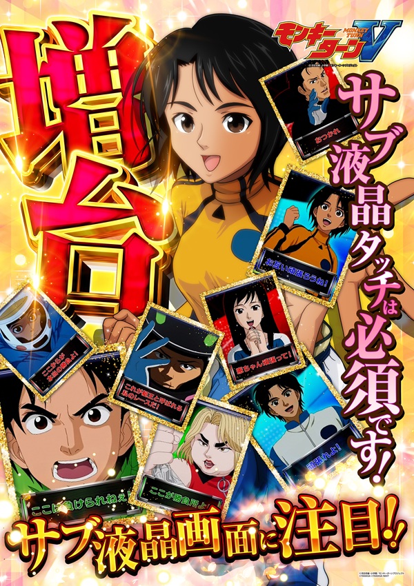ジャムフレンド盛岡南の最新情報画像