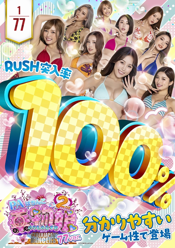 ジャムフレンド盛岡南の最新情報画像