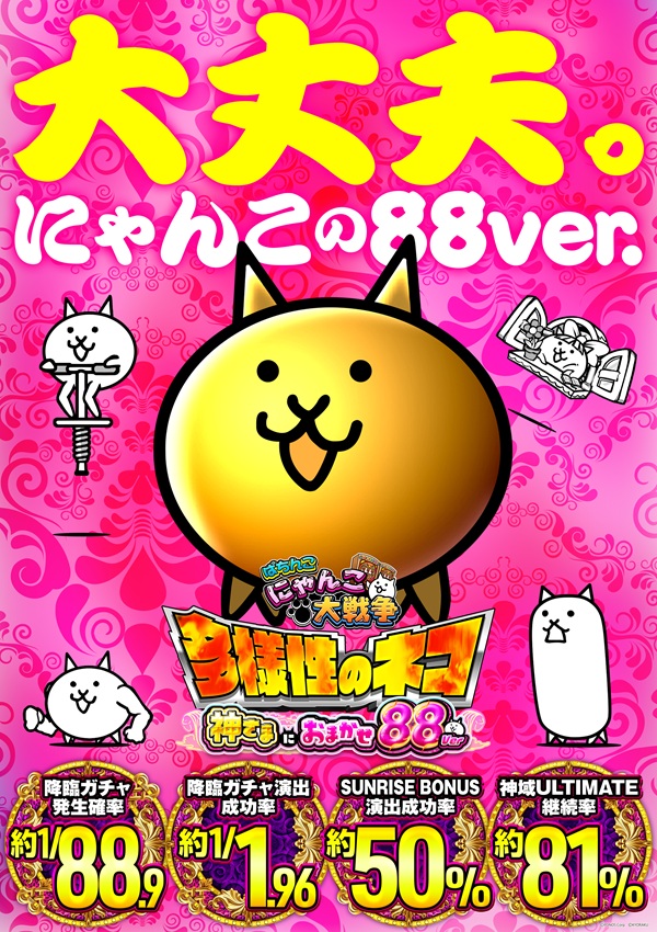 ジャムフレンド盛岡南の最新情報画像