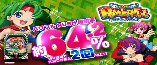 ジャムフレンド盛岡南の最新情報画像