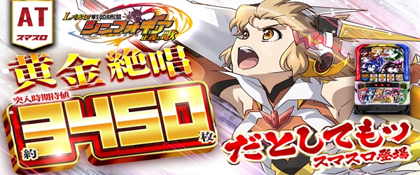 ジャムフレンド盛岡南の最新情報画像