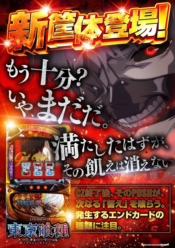 ジャムフレンド盛岡南の最新情報画像
