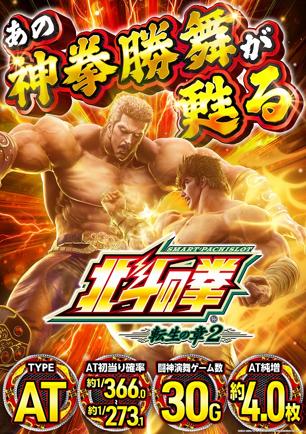 ジャムフレンド盛岡南の最新情報画像