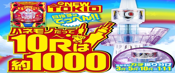 ジャムフレンド盛岡南の最新情報画像