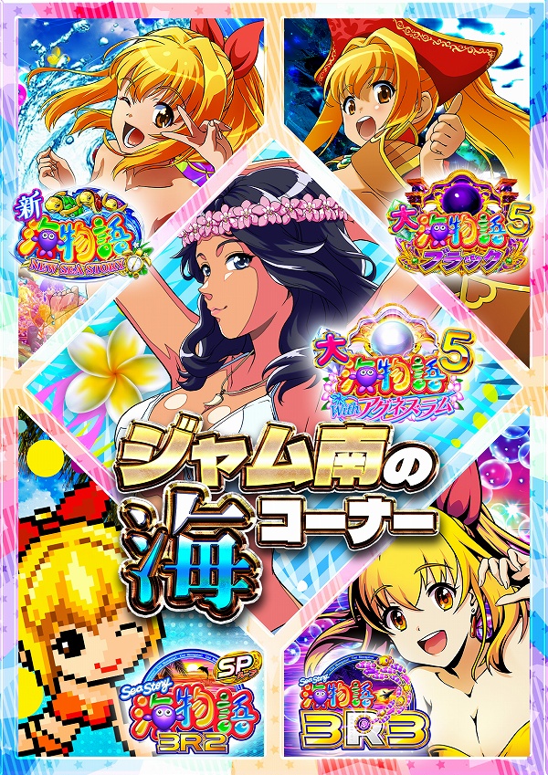 ジャムフレンド盛岡南の最新情報画像