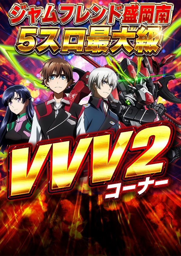 ジャムフレンド盛岡南の最新情報画像