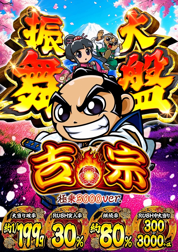 ジャムフレンド盛岡南の最新情報画像