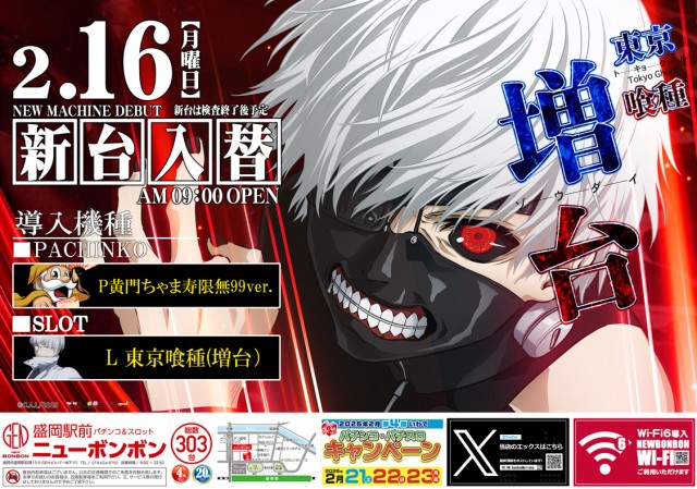 ニューボンボンの最新情報画像