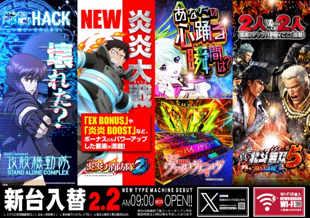 ニューボンボンの最新情報画像